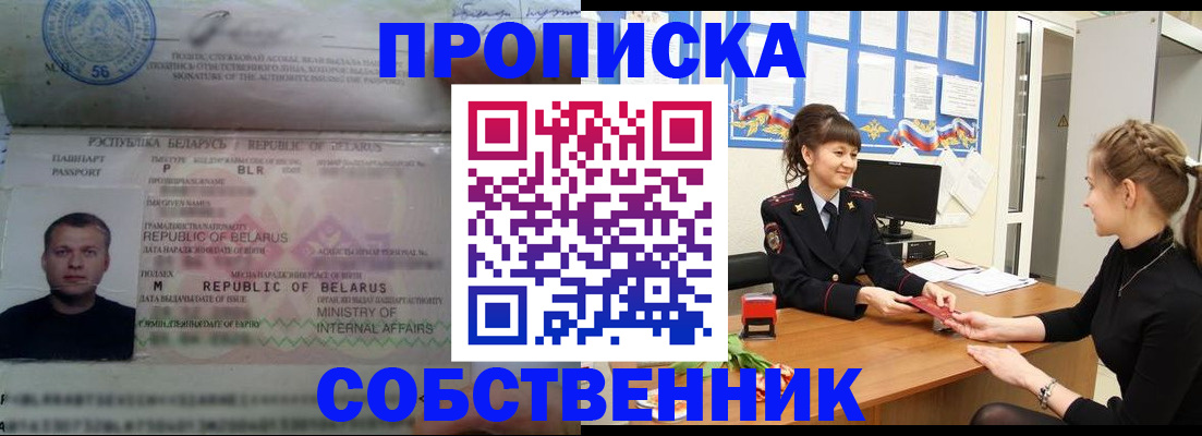 прописка для кредита в Ясногорске