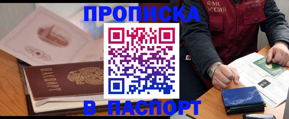 временная регистрация адрес в Ясногорске