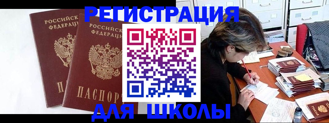 прописка 2025 в Ясногорске