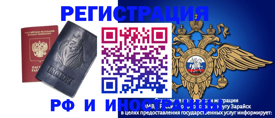 прописка для военкомата в Ясногорске