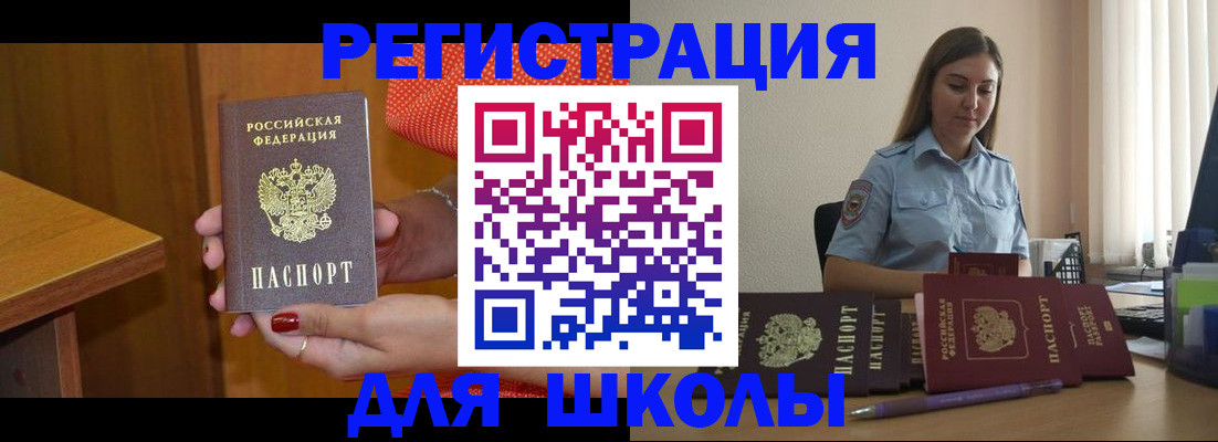 временная регистрация адрес в Ясногорске