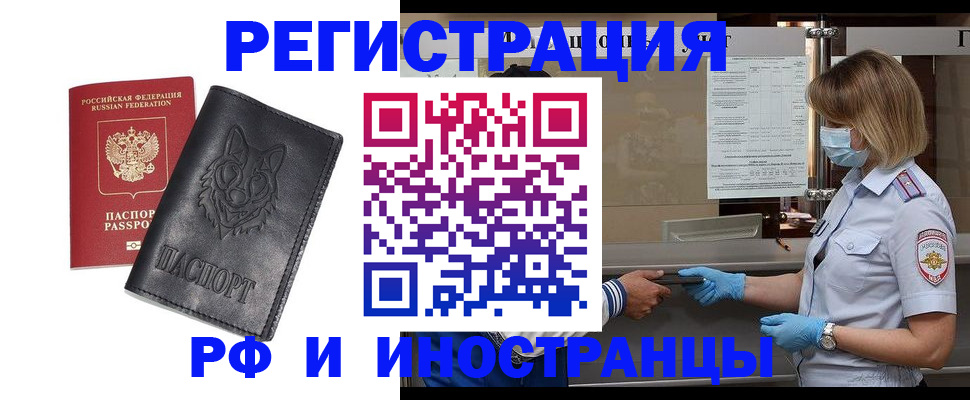 временная регистрация 2025 в Ясногорске