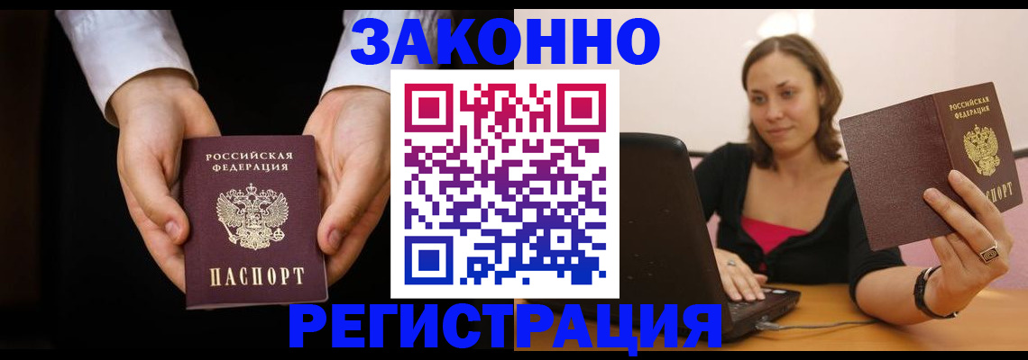 временная регистрация 2025 в Ясногорске
