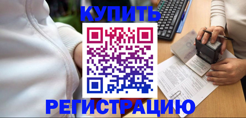 миграционный учет в Ясногорске