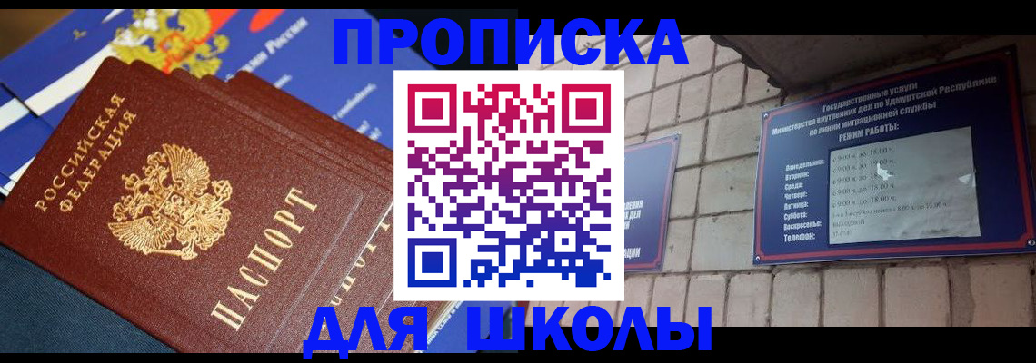 прописка иностранных граждан в Ясногорске